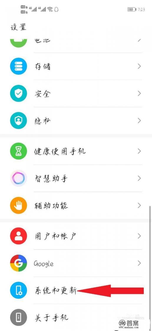 P10里面怎么升级鸿蒙系统？