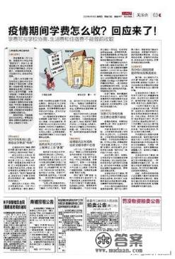 小孩免学费政策？