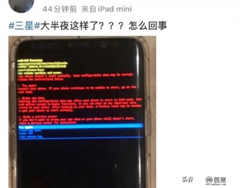 三星手机系统全球范围奔溃，你中招了嘛？