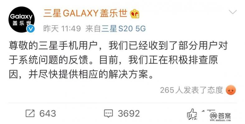 三星手机系统全球范围奔溃，你中招了嘛？