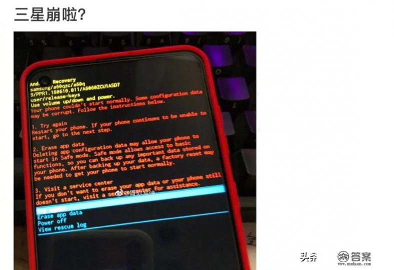 三星手机系统全球范围奔溃，你中招了嘛？