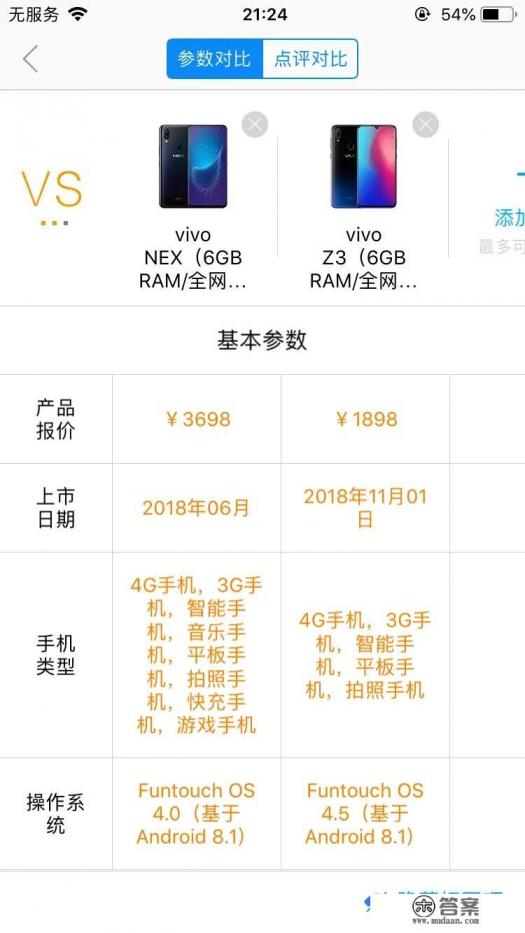 iqoo z3屏幕坏了多少元？