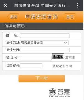 光大信用卡多久才可以下卡?