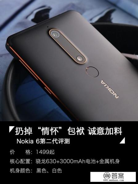 Nokia 6第二代悄悄面市，1500价位有它一席之地吗？