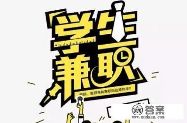 大学生兼职被拖欠工资怎么办？