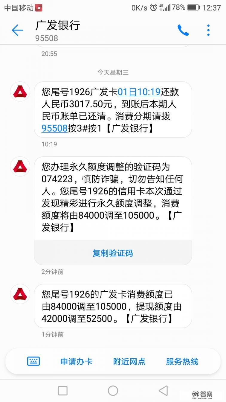 招商信用卡电话通知让还最低还款额,激将停卡会停吗？