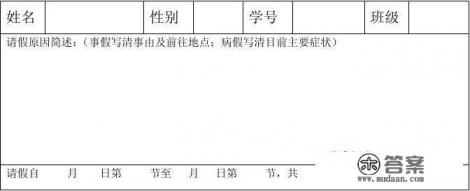 大学可以用什么理由请假？