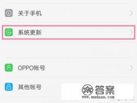 oppo固件包下载位置？