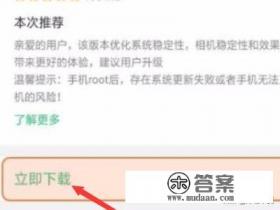 oppo固件包下载位置？