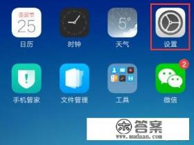 oppo固件包下载位置？