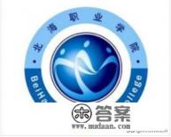 北海有哪些大学呢? 北海有哪些大学呢?