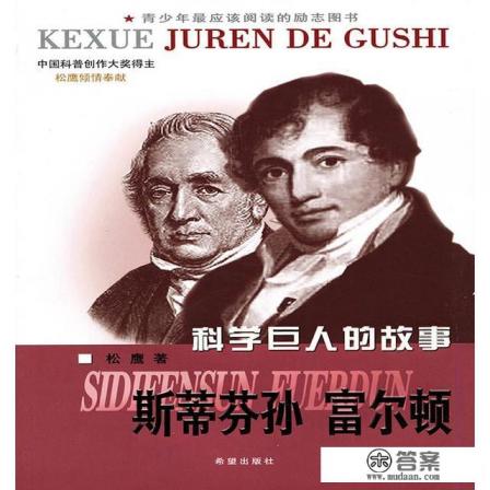 生活在19世纪中期的英国人出门旅行可乘坐的交通工具?