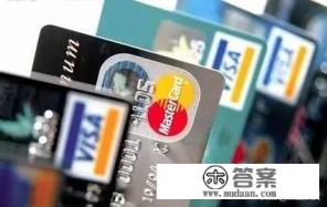 别人复印我身份证办信用卡,现在银行上门找我还钱,我该不该还?