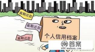 别人复印我身份证办信用卡，现在银行上门找我还钱，我该不该还？