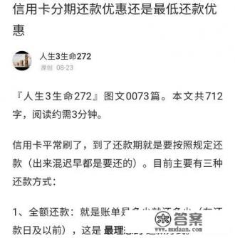 信用卡刷出来可以马上还吗? 信用卡刷出来可以马上还吗?