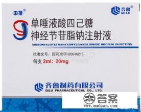 神经节苷脂的作用?