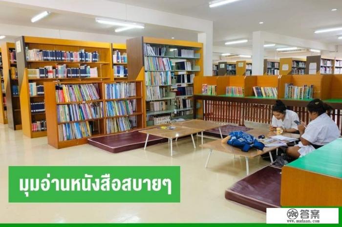 泰国格乐大学怎么样？