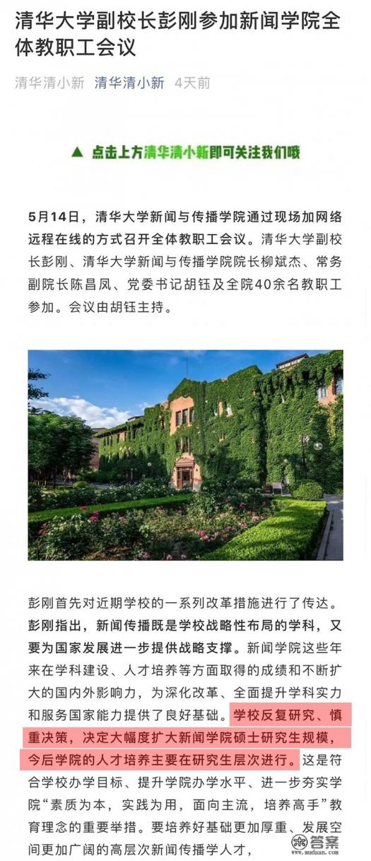 清华大学2018年本科招生计划是多少？