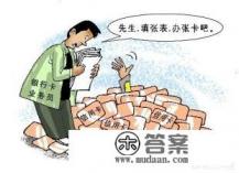 为什么我的信用卡激活后无法刷卡消费?