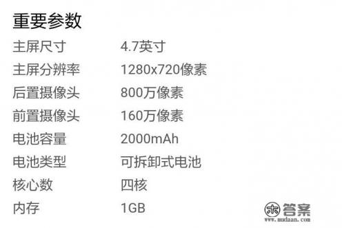 红米1s和红米2a相比，怎么样？