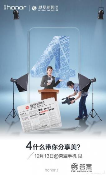 如何看待荣耀手机多次玩转品牌联动？