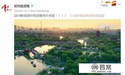 348万拍的郑州旅游宣传片出现地名错误，制片方称用错素材，你怎么看？