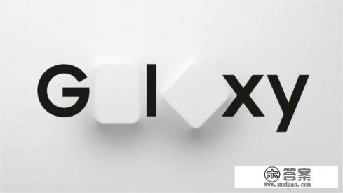 三星Galaxy S20系列何时发布？