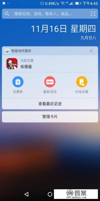 金立M7手机怎么样？