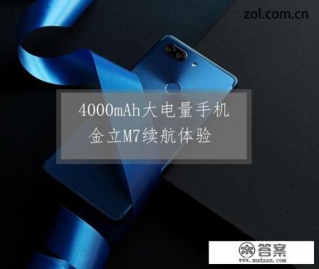 金立M7手机怎么样？