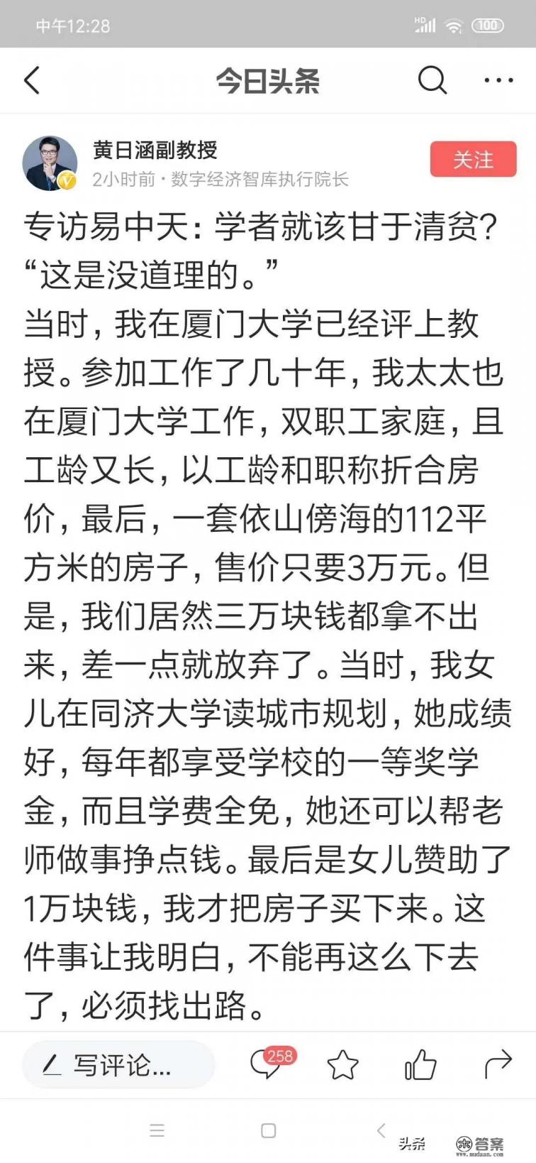 大学正教授退休金每个月多少? 大学正教授退休金每个月多少?