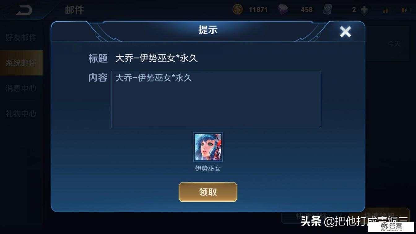 王者荣耀：免费领皮肤活动来袭，22款皮肤免费领，前三名可获得伽罗太华！如何评价？