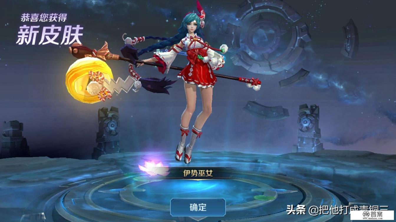 王者荣耀：免费领皮肤活动来袭，22款皮肤免费领，前三名可获得伽罗太华！如何评价？