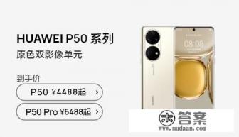 华为手机排行榜前十名2021？