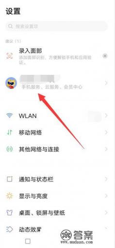vivo怎样找到手机上的定位服务？
