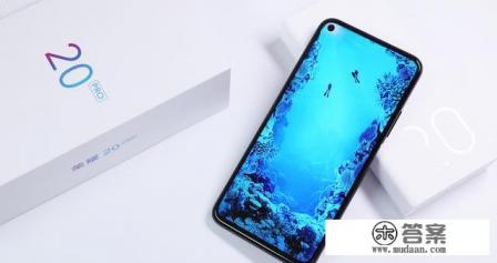 降价1334元，荣耀20pro现在入手合适吗？