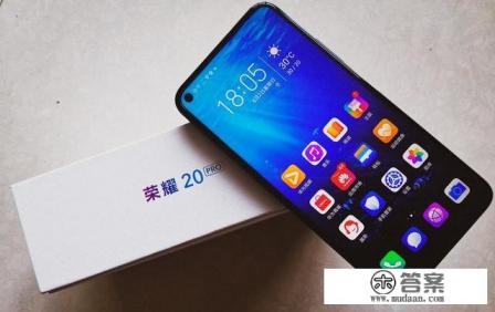 降价1334元，荣耀20pro现在入手合适吗？