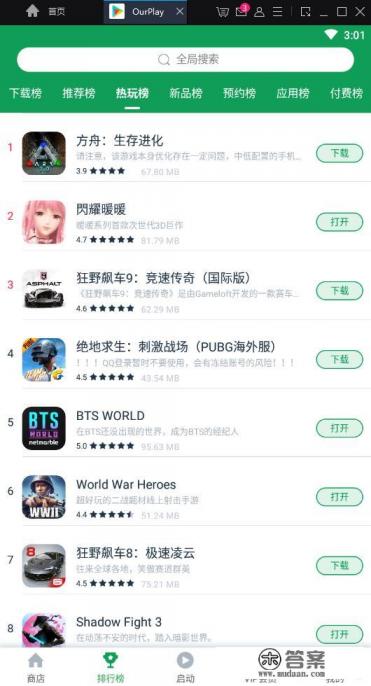 有哪些比较全的手机游戏下载软件？