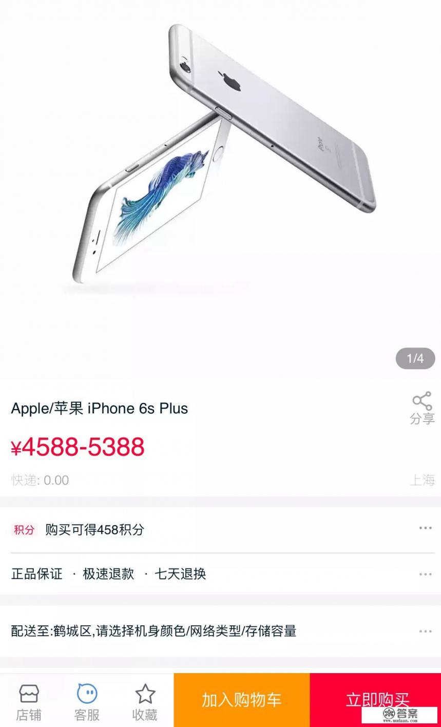 本人刚买了两个月的手机，苹果6splus可以卖多少钱？有人要吗？