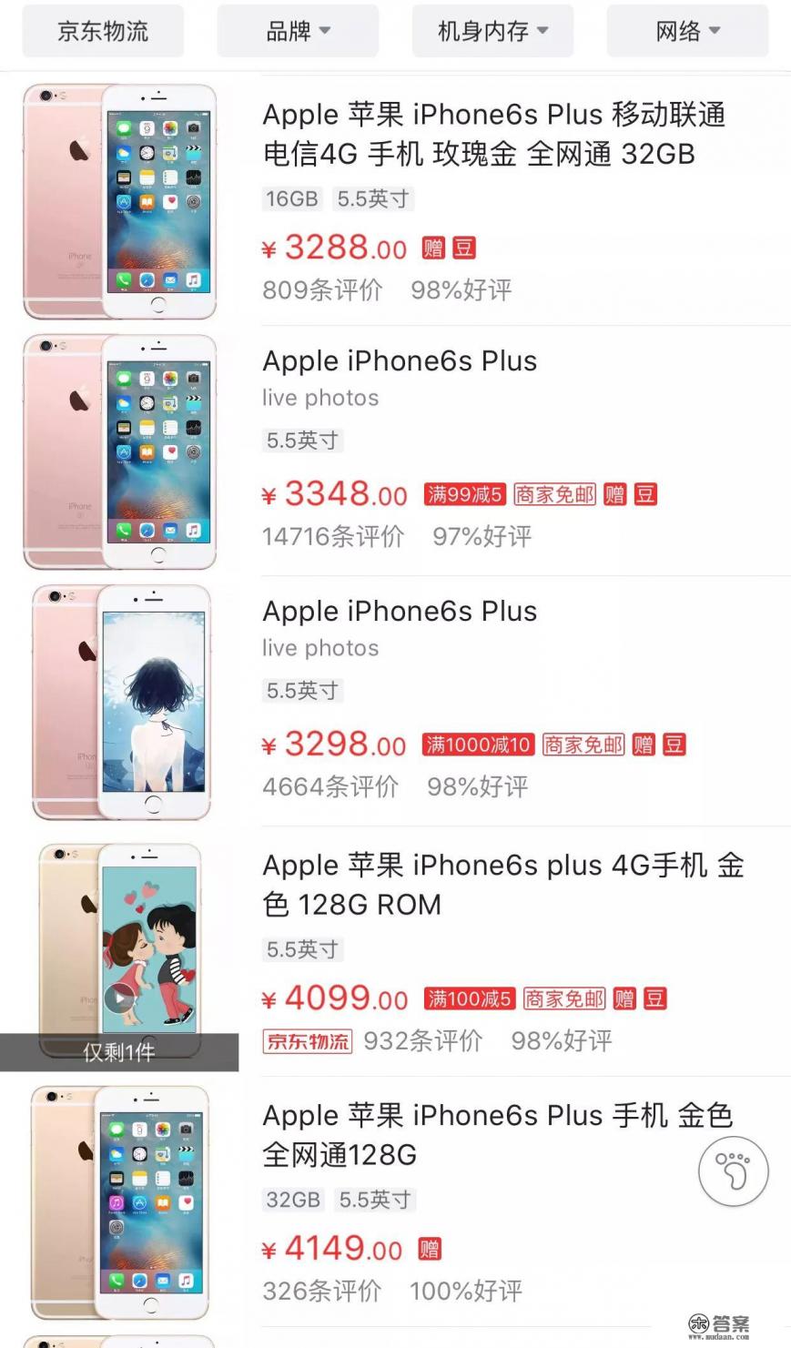 本人刚买了两个月的手机，苹果6splus可以卖多少钱？有人要吗？