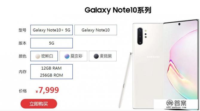 为什么三星note10+还是那么贵？