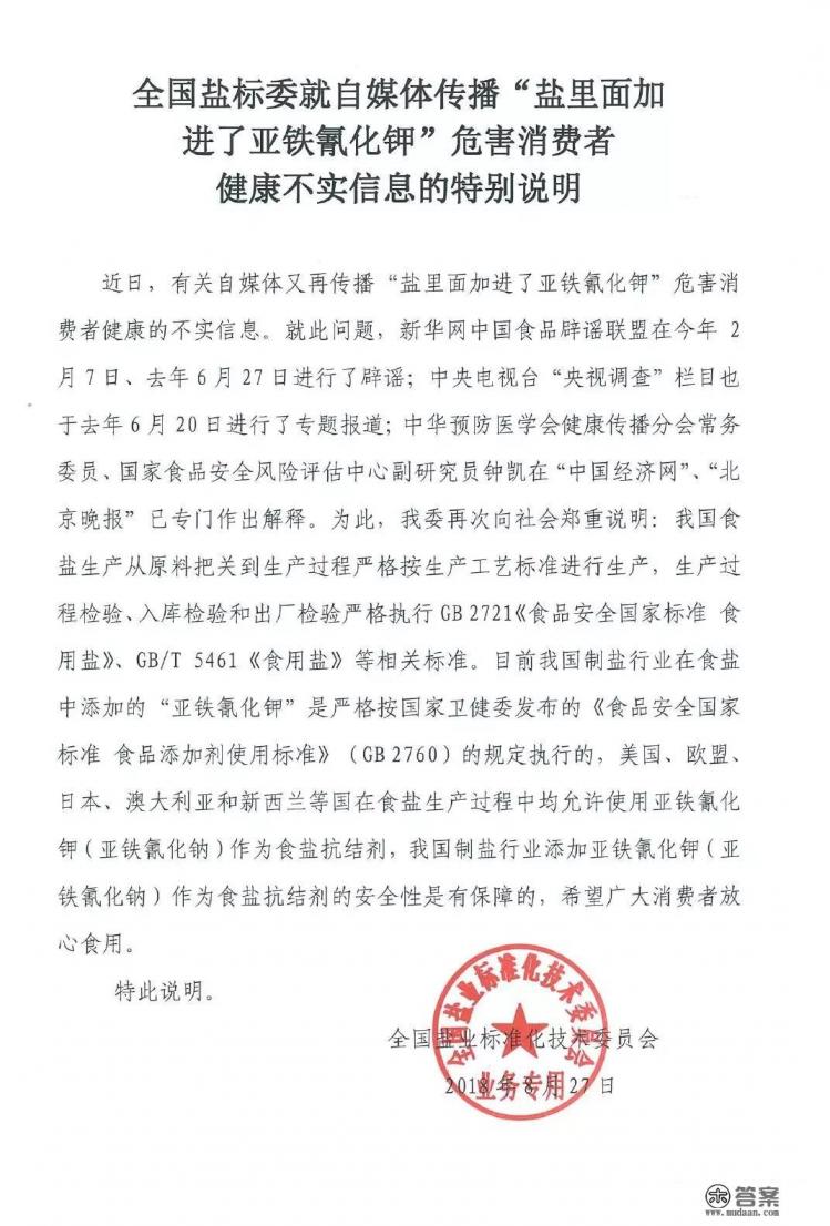 氰化钾中毒该怎么办?