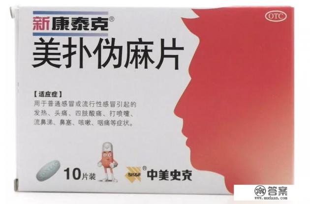 为什么新康泰克现在市面上有的都买不到了？