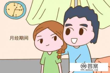 来月经时同房,绝经后对身体会有哪些影响?