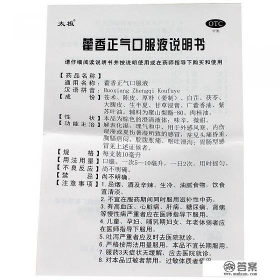 霍香正气里含酒精,会对胃肝有害吗?
