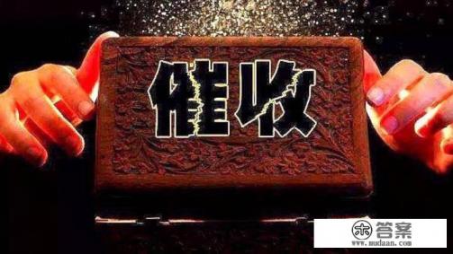 做了2年半催收了,还有必要坚持下去吗?