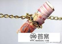 做了2年半催收了，还有必要坚持下去吗？