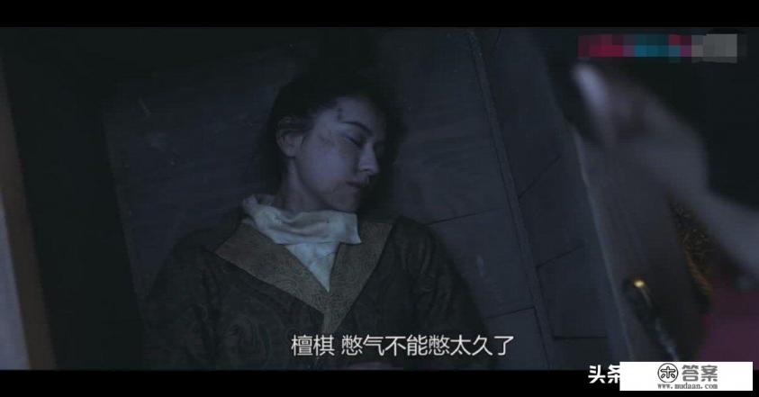 《长安十二时辰》太子遭算计已陷危局，李必是怎么反败为胜的？为何却与檀棋彻底闹翻？