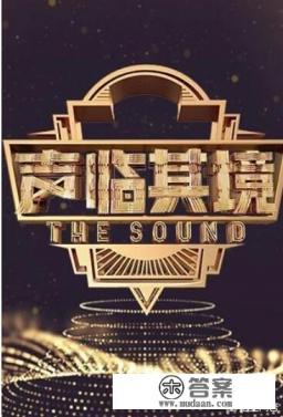 如何看待芒果台综艺《声临其境》黑幕,网友心疼边江手撕郑恺? 如何看待芒果台综艺《声临其境》黑幕,网友心疼边江手撕郑恺?