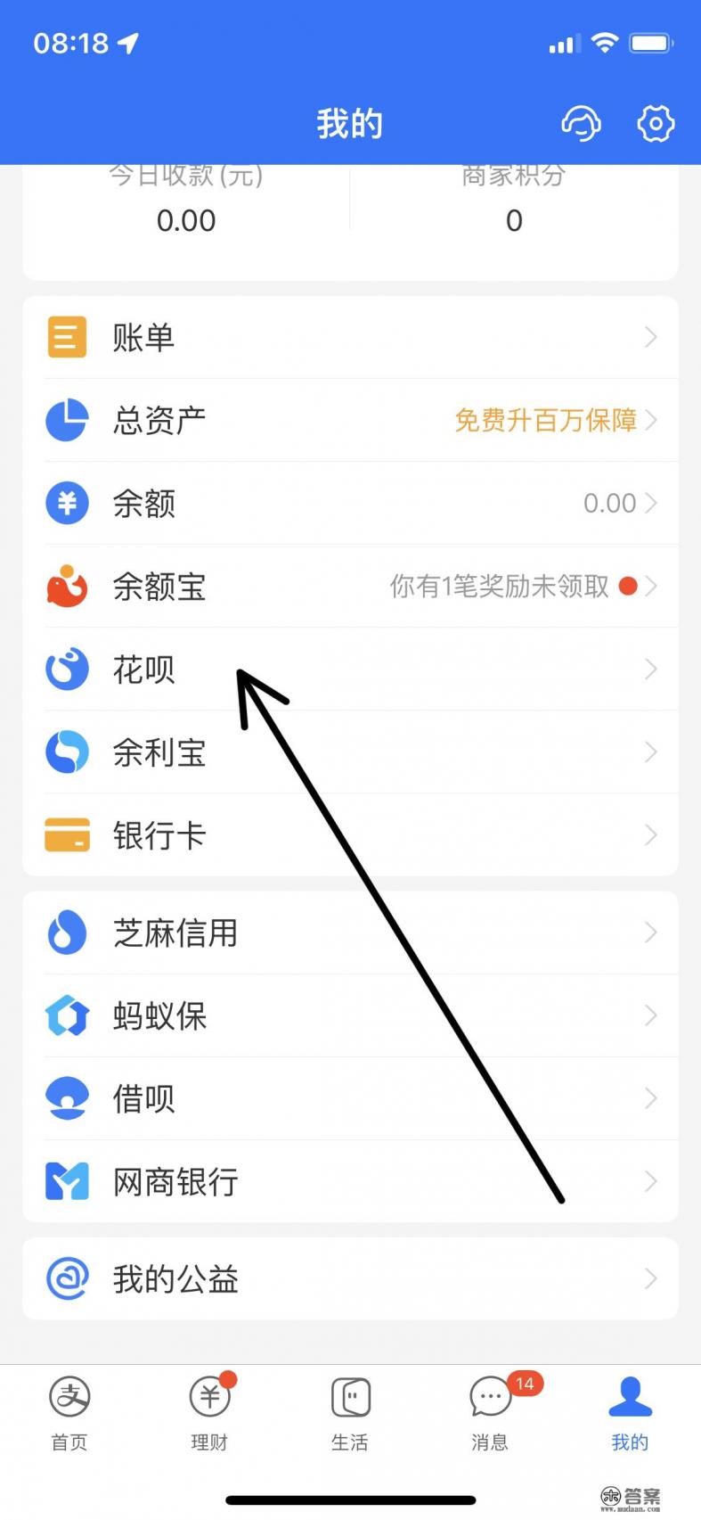京东金条如何隐藏额度?
