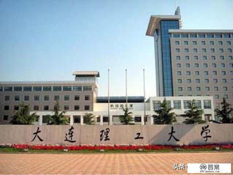 辽宁省哪些大学较好？东北财经大学怎么样？